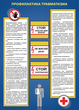 ПВ14 Плакат охрана труда на объекте (пленка самокл., а3, 6 листов) - Плакаты - Охрана труда - . Магазин Znakstend.ru